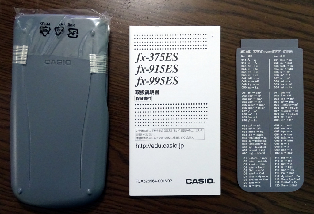Casio Fx 375es 画像集 電卓喫茶