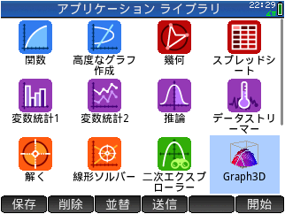 Graph3D アプリケーションのアイコン