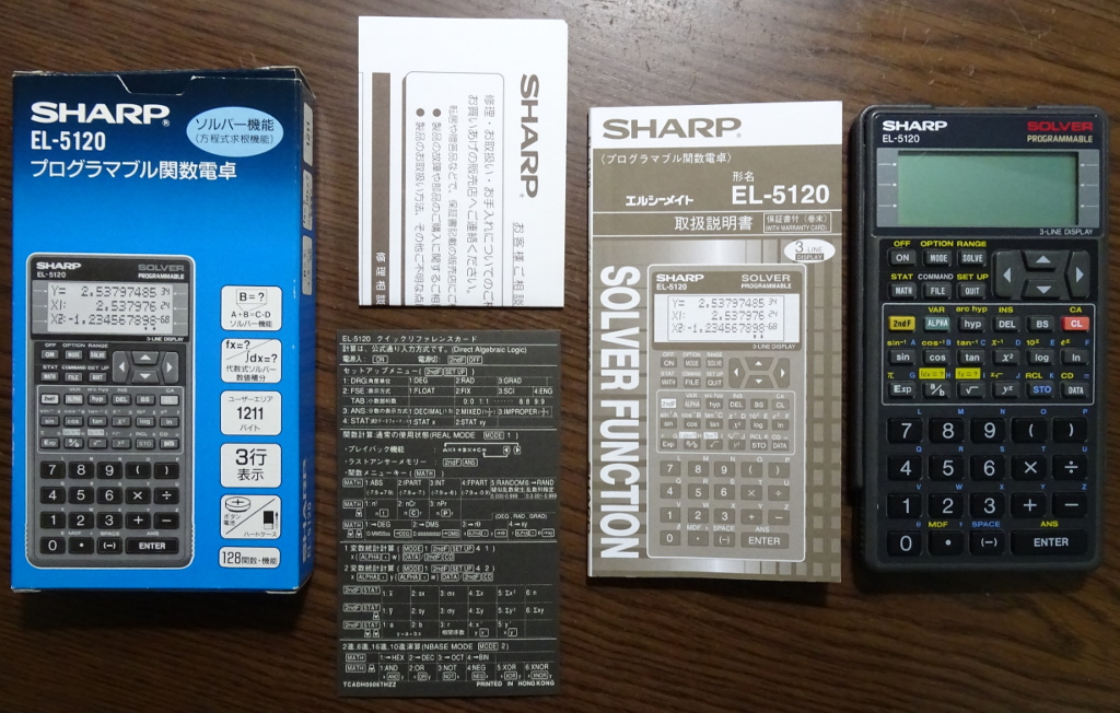 SHARP EL-5120 画像集 [電卓喫茶]